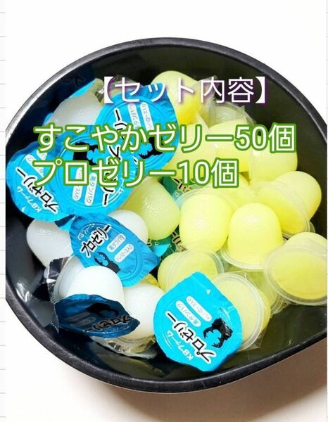 【送料無料】 国産 すこやかゼリー16g 50個 プロゼリー16g 10個 KBファーム 昆虫ゼリー カブトムシ クワガタ ハムスター等 小動物