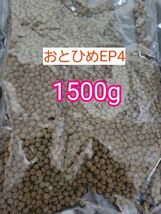 日清丸紅 沈下性 おとひめEP4 1500g 約4mm アクアリウム 金魚 熱帯魚 らんちう_画像1