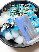 【送料無料】ゼリースプリッター1個 国産 プロゼリー16g 45個 KBファーム 昆虫ゼリー カブトムシ クワガタ ハムスター等 小動物_画像1