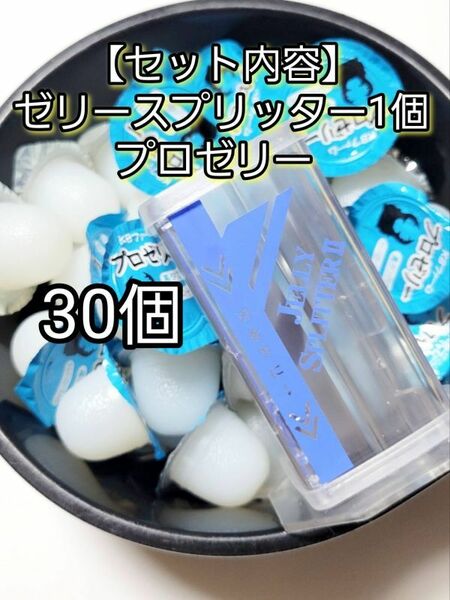 【送料無料】ゼリースプリッター1個 国産 プロゼリー16g 30個 KBファーム 昆虫ゼリー カブトムシ クワガタ ハムスター等 小動物