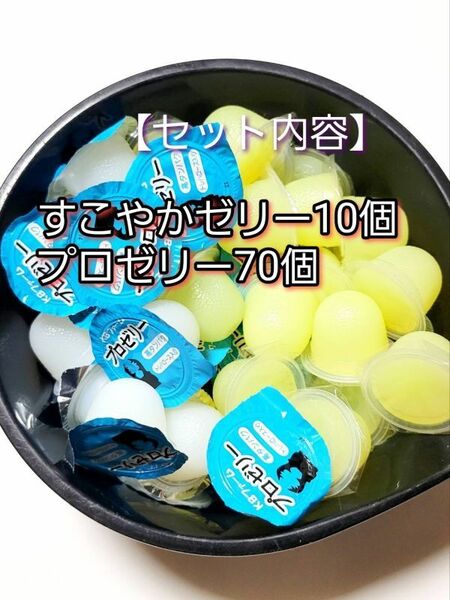 【送料無料】 国産 すこやかゼリー16g 10個 プロゼリー16g 70個 KBファーム 昆虫ゼリー カブトムシ クワガタ ハムスター等 小動物