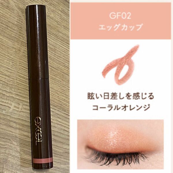 サナ エクセル グリームオンフィットシャドウ GF04 チェダーディップ