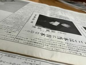 90年代宝塚⑦ 写真記事 レア会報 涼風真世 天海祐希 麻乃佳世　新聞 雑誌 宝塚ふあん