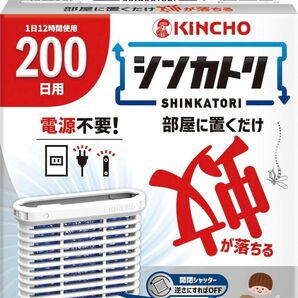 【新発売】シンカトリ 次世代型 屋内蚊取り 電源不要 200日 セット 無臭