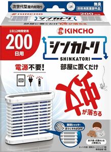 【新発売】シンカトリ 次世代型 屋内蚊取り 電源不要 200日 セット 無臭