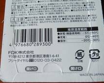 富士通 日本製 単3 ニッケル水素充電池 min.1900mAh 4本組 2パック eneloop エネループ互換 HR-3UTC(4B) 単三 FDK 未開封新品 AA_画像4