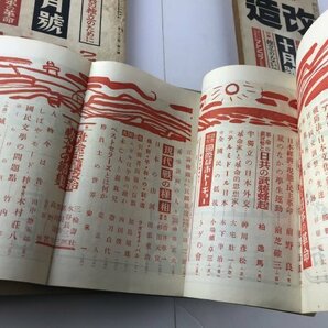 改造 1949-1953 昭和24-28 バラ26冊セット 日本共産党 大宅壮一 緒方竹虎 石橋湛山 清水幾太郎 火野葦平 林芙美子 サルトル 講和条約の画像6