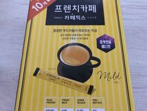 ☆ マキシム Maxim&ナムヤン　スティックコーヒー　　10本セット モカゴールドマイルド　☆ 韓国_画像3