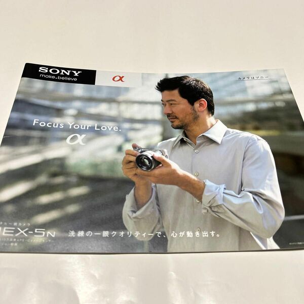 カタログ SONY NEX-5N 2012/3 P19