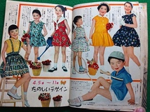 夏のこども服 通園・通学服とあそび着　主婦と生活 昭和33年7月号付録 1958年■子ども服 洋裁 昭和 レトロ本_画像4