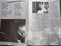 HEAD ROCK　vol.72　1987年6月号■来生たかお 特集　安全地帯 玉置浩二 バービーボーイズ 永瀬正敏 ヒルビリーバップス_画像5