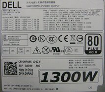 ay14 DELL Precision T7610 電源 D1300EF-01 1300W 即決_画像5