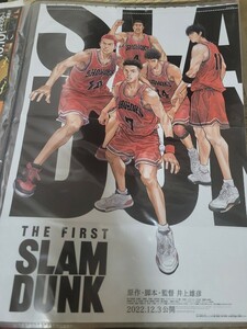 映画 THE FIRST SLAM DUNK　特製ポスター　桜木花道 赤木剛憲 流川楓 三井寿 宮城リョータ