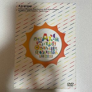 本日限定値下げ Aぇ! group 西からAえ!風吹いてます! ~おてんと様も見てくれてますねんLVE 2022~! DVD