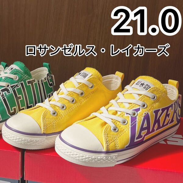 コンバース CONVERSE オールスター　キッズ　シューズ　靴　ロサンゼルス・レイカーズ　 スニーカー