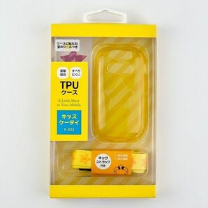 新品　ドコモキッズ携帯ケース　キッズ携帯ストラップ　キッズ携帯ケース