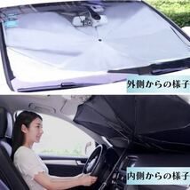 新品・未使用 車用サンシェード 折り畳み式 Lサイズ 日除け UVカット 傘型 A_画像4