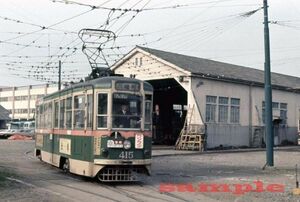 仙台市電モハ415 昭和47年 長町車庫 KG判