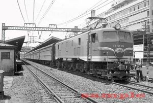 EF58-116 特別急行『みずほ』 昭和37年 横浜 KG判