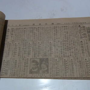 明治44年 清国 辛亥革命 新聞の切り抜き 9枚まとめて スクラップ? 中古品 現状品 定形外郵便の画像9