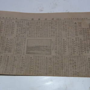 明治44年 清国 辛亥革命 新聞の切り抜き 9枚まとめて スクラップ? 中古品 現状品 定形外郵便の画像3