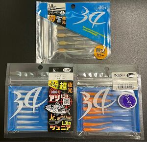 34 サーティーフォー アジング、メバリング用ワーム 新品3袋セット ☆特売品☆ No.172