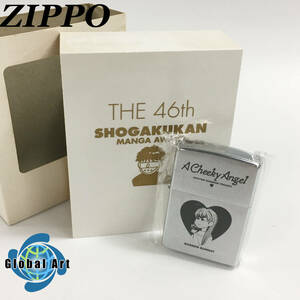 ★E02494【未使用保管品】ZIPPO ジッポー/オイルライター/第46回 小学館漫画賞受賞記念/天使な小生意気/2000年製/箱・ケース付