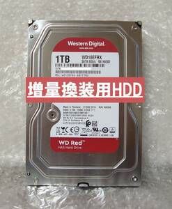 ◆DIGA HDD:1TB増量換装/修理/交換用(使用極少24時間）WESTERN DIGITAL製 WD10EFRX)　DMR- BWT510・ BWT520 ・BWT530 他