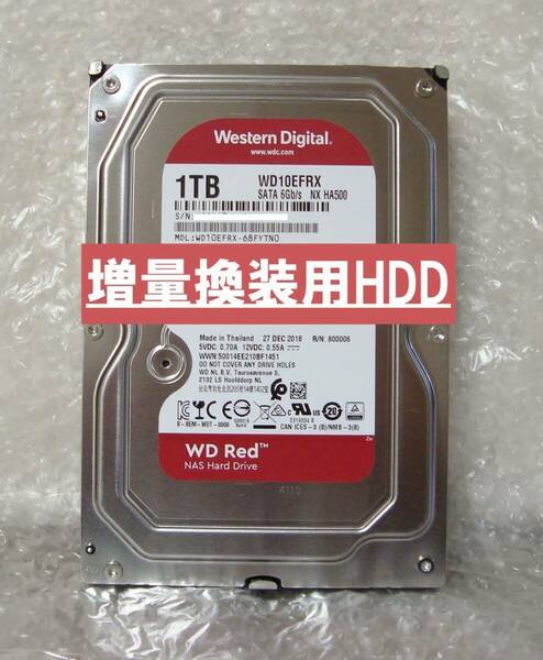 ◆DIGA HDD:1TB増量換装/修理/交換用(使用極少47時間）WESTERN DIGITAL製 WD10EFRX)　DMR- BWT510・ BWT520 ・BWT530 他