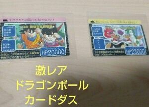 ドラゴンボールカードダス　週刊少年ジャンプ　鳥山明