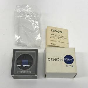 【未使用長期保管品】DENON DSN-67 デノン DL-7用 レコード 交換針 オーディオ機器 音響機器 音楽 music 元箱 ケース 説明書付き 現状品