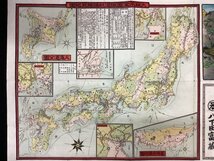 戦前 古地図●大日本全国鐵道航路細見地図●明治三十三年●台湾全島地図●蒸気機関車●鉄道資料路線図 航路図_画像3