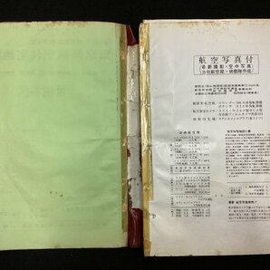 全国統一地形図式航空写真 航空住宅地図帳●世田谷区●昭和50年9月1日発行●氏名入1/1,000精密地図の縮版の画像2