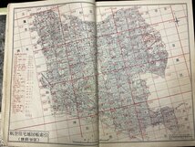 全国統一地形図式航空写真 航空住宅地図帳●世田谷区●昭和50年9月1日発行●氏名入1/1,000精密地図の縮版_画像7