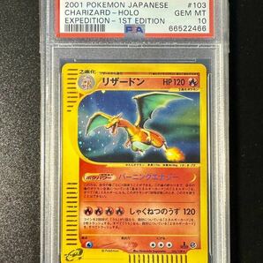 PSA10 ポケモンカード リザードン ホロ 1ED ポケモンカードeの画像1