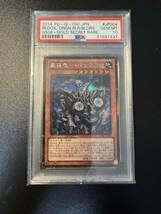 PSA10 遊戯王 巌征竜レドックス ゴールドシークレットレア ゴルシク_画像1