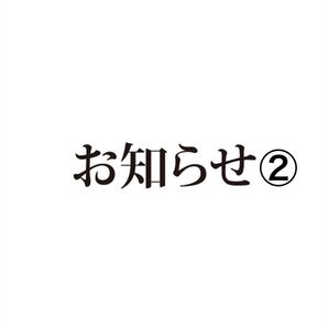 ぜひお読みくださいませ。