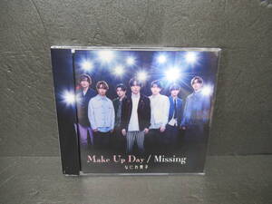 Make Up Day / Missing (通常盤) [CD] なにわ男子　　2/24528