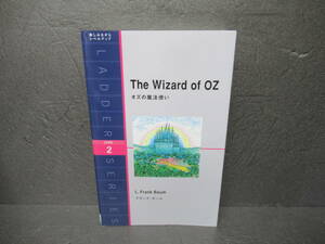 オズの魔法使い The Wizard of Oz (ラダーシリーズ Level 2) / フランク・ボーム　　3/22526