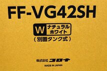 未使用品｜コロナ FF-VG42SH(W) ナチュラルホワイト FF温風タイプ 11畳用 寒冷地用大型ストーブ πH3900-1_画像3