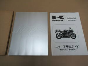 ZX-12R 非売品 豪華本「THE STORY OF THE NINJA ZX-12R」＆ ニューモデルガイド ZX1200-A Kawasaki カワサキ 