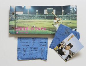 【1円～】 カルビー ◆ 73年 プロ野球カード 79枚（未開封1枚）＋ アルバム1冊 *当時物 年代物 まとめ売り 巨人 阪神 阪急 広島