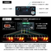 JETイノウエ　4連マーカーリレー 雷電　　 リレー機　リレー　デコトラ　レトロ　アートトラック　A_画像6