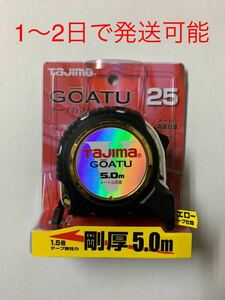 1〜2日で発送可能 タジマ Tajima スケール 剛厚Gロック-25 メートル目盛 GAGL2550×1個