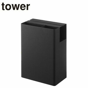 ★未使用★山崎実業 tower タワー クリーナーツールオーガナイザー ブラック ／クリーナー収納・掃除用具収納・ケース・収納