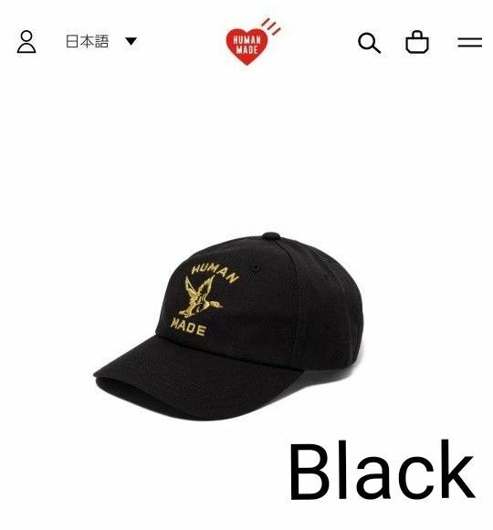 新品！~HUMAN MADE~ 6PANEL CAP # 5 Black キャップ 黒