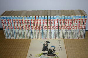 博多っ子純情　長谷川法世著　計30冊　＋色紙１枚