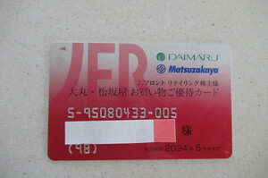 大丸.松坂屋Ｊフロントリティングお買い物ご優待カード　１３８万４００２円