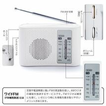 ワイドFM AMラジオ ポータブルラジオ 携帯ラジオ　防災ラジオ　_画像4