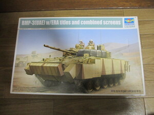 トランペッター 01532 UAE軍 BMP-3 歩兵戦闘車/ERA装甲　中古